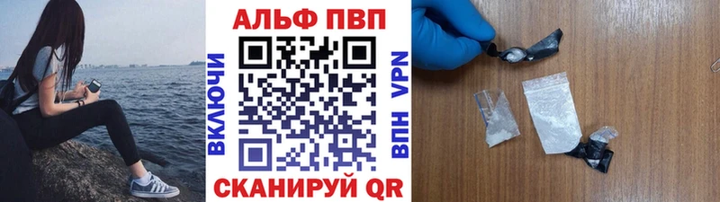 Alpha PVP Соль  Балабаново 