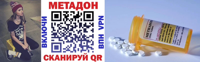 Метадон methadone магазин продажи Балабаново